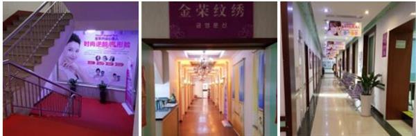 唐山金榮整形美容培訓(xùn)學(xué)?？孔V嗎？