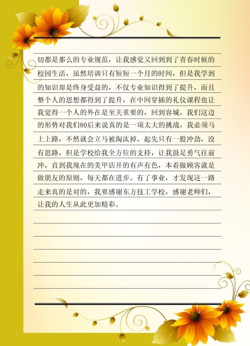 纖指圓夢(mèng)想！保定東方技工學(xué)校創(chuàng)業(yè)者——李丹！  
