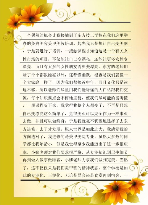 纖指圓夢(mèng)想！保定東方技工學(xué)校創(chuàng)業(yè)者——李丹！  