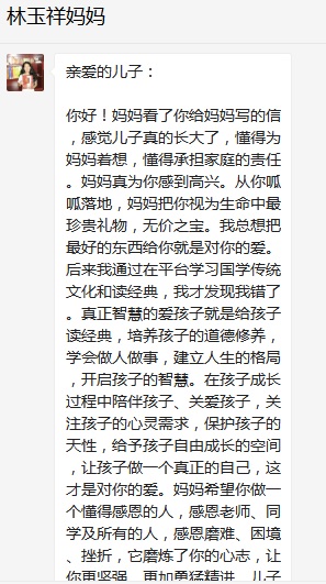 總有奇跡在這里誕生——唐山森泰教育升1報道：《感恩你，一路相隨伴著我！》   