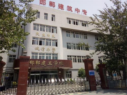 邯鄲學(xué)建筑去哪里？當(dāng)然是邯鄲建筑工程中專學(xué)校！