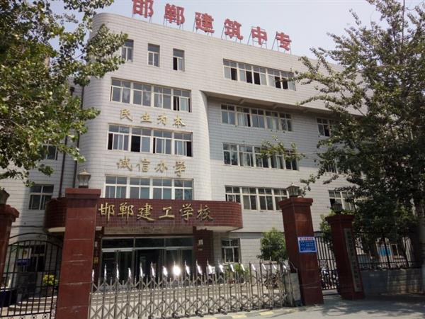 邯鄲學(xué)習(xí)建筑裝飾專業(yè)推薦哪所學(xué)校？