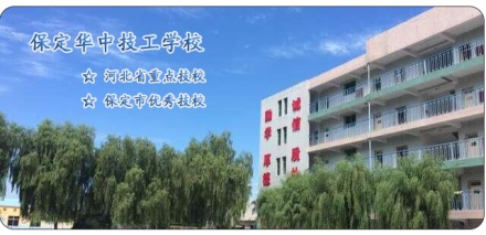 在保定去哪個(gè)學(xué)校學(xué)習(xí)電子商務(wù)專業(yè)？   