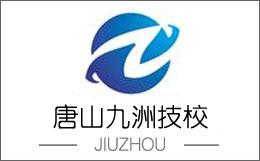 唐山焊工學?？孔V嗎？