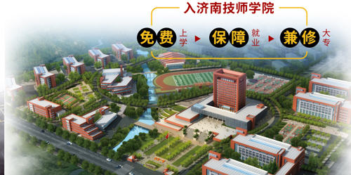 濟南數(shù)控學(xué)校哪家好？