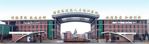 泰安醫(yī)藥學(xué)校哪家好？