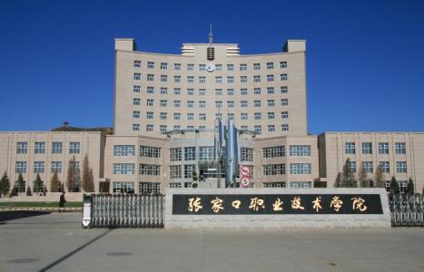張家口哪所學(xué)校適合學(xué)計(jì)算機(jī)？