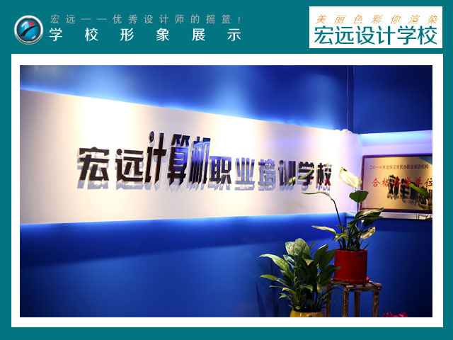 保定UI設計培訓--平面設計培訓【宏遠設計學?！? data-preview-src=
