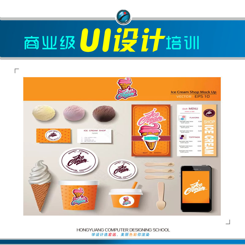 保定UI設計培訓--平面設計培訓【宏遠設計學?！? data-preview-src=