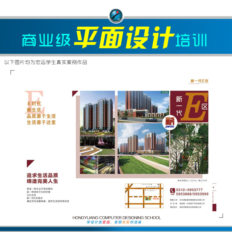 保定UI設計培訓--平面設計培訓【宏遠設計學?！? data-preview-src=