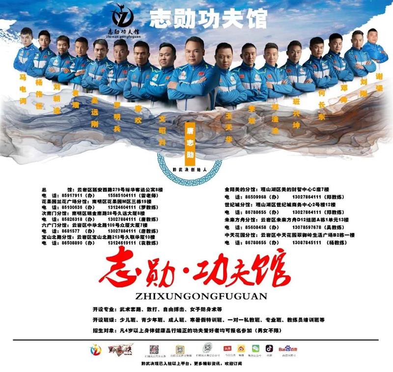 貴陽(yáng)志勛功夫館暑期特訓(xùn)班火熱招生啦·