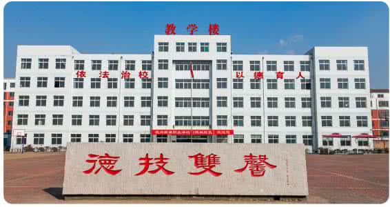 德州新星技工學(xué)校辦學(xué)優(yōu)勢(shì)有哪些？