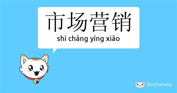 河北交通職業(yè)技術(shù)學(xué)院市場(chǎng)營(yíng)銷(xiāo)專業(yè)備受青睞