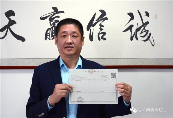 煙臺波絲蒂成功開出煙臺市首張財政電子票據(jù)，讓職業(yè)技能鑒定工作更加便捷高效