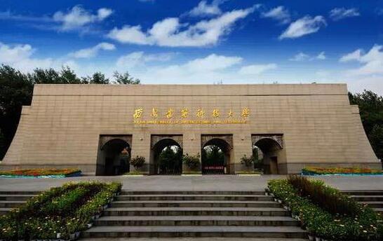 西安建筑科技大學繼續(xù)教育學院是什么學習形式？