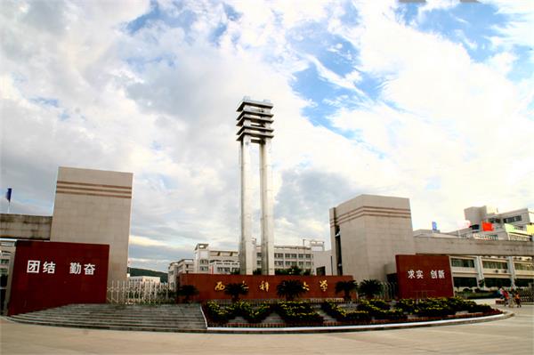 西安科技大學(xué)繼續(xù)教育學(xué)院有高中起點(diǎn)大專(zhuān)專(zhuān)業(yè)嗎？