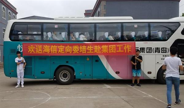 熱烈慶祝青島中魯中等專業(yè)學(xué)校2016級(jí)海信班學(xué)生畢業(yè)！全部定向分配進(jìn)入海信公司！