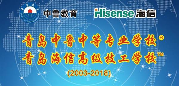 青島中魯中等專業(yè)學(xué)校怎么樣？有優(yōu)惠政策嗎？