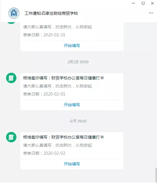 黨建引領 周密部署 提振士氣 眾志成城——石家莊財經商貿學校堅決打贏疫情防控阻擊戰(zhàn)