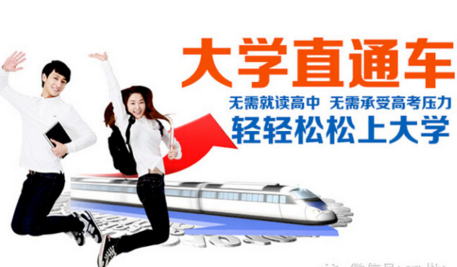 煙臺(tái)市福田區(qū)技工學(xué)校有三二連讀大專嗎？