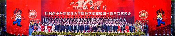 臨沂技師學(xué)院是公辦學(xué)校嗎？學(xué)校有什么專(zhuān)業(yè)？