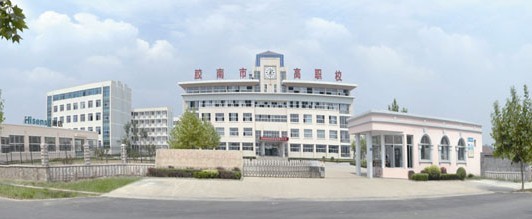 青島膠南市高級職業(yè)技術(shù)學(xué)校有什么優(yōu)勢？