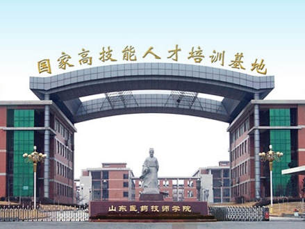 山東醫(yī)藥技師學(xué)院有哪些專業(yè)？