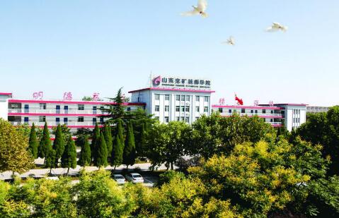 山東兗礦技師學(xué)院有哪些優(yōu)勢？教學(xué)管理模式怎么樣？