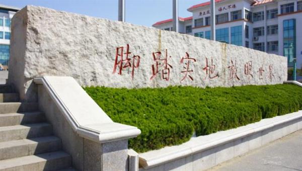 為什么大家都選擇山東外國(guó)語(yǔ)職業(yè)學(xué)院？