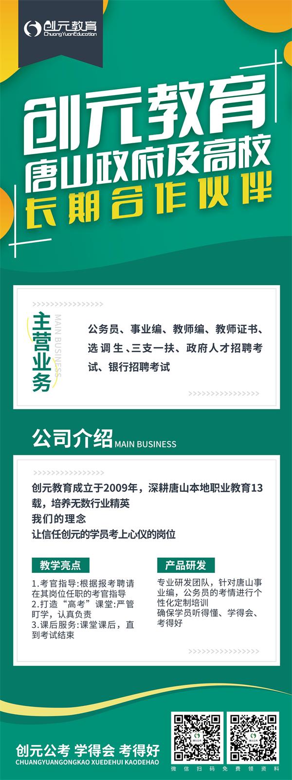 報(bào)考教師編有哪些條件？