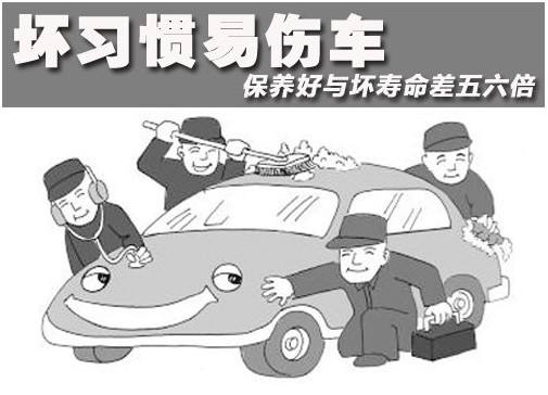傷車(chē)的壞習(xí)慣你都知道嗎？滄州精致汽車(chē)美容學(xué)校來(lái)告訴你！