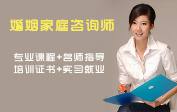 青島成龍職業(yè)培訓學?？梢詫W婚姻家庭咨詢嗎？