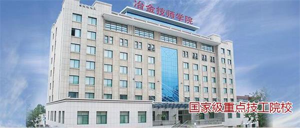 山東冶金技師學(xué)院有口腔專業(yè)嗎？   