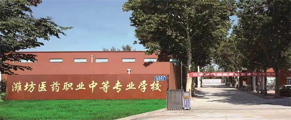 濰坊護(hù)理學(xué)校哪家強(qiáng)？學(xué)習(xí)護(hù)理的人多嗎？