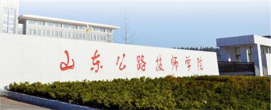 濟(jì)南會計學(xué)校選哪里？