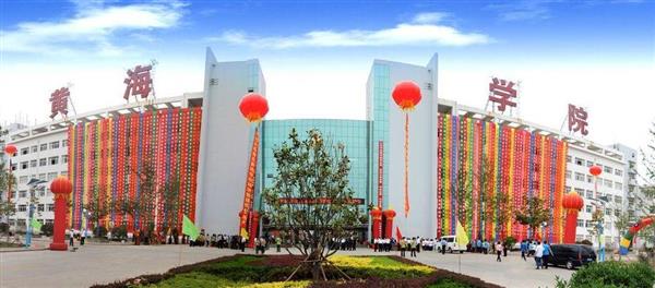 青島黃海職業(yè)學院好不好？都有哪些專業(yè)？青島黃海職業(yè)學院在青島地區(qū)是比較知名的，該校是本科高校，學校的老師有著非常優(yōu)秀的教學實力，除此之外，學校還具備價值1.2億元的教學設施。很多人對這所學校以及它開設的專業(yè)感興趣，那么小編就為大家詳細介紹一下吧！  青島黃海職業(yè)學院詳情一覽  1、背景概況 青島黃海職業(yè)學院是一所民辦普通本科高校，其前身為1996年建校的青島開發(fā)區(qū)黃海職工培訓學校，2003年發(fā)展為青島黃海職業(yè)學院，2011年經(jīng)教育部批準升格為普通本科高校。學校2014年通過山東省民辦本科高校教學工作專項評估，2015年取得學士學位授予權。學校坐落于青島西海岸新區(qū)核心位置，占地1400余畝，建筑面積42萬余平方米，全日制在校生近14000人。  2、專業(yè)設置 青島黃海職業(yè)學院開設25個本科專業(yè)，28個?？茖I(yè)，涵蓋工學、管理學、經(jīng)濟學、教育學、藝術學5個學科門類，其中機械設計制造及其自動化為山東省特色專業(yè)、山東省卓越工程師教育培養(yǎng)計劃項目，物流管理、工程管理、船舶與海洋工程、經(jīng)濟統(tǒng)計學、環(huán)境設計等5個專業(yè)為山東省民辦本科高校優(yōu)勢特色專業(yè)支持計劃項目，船舶與海洋工程為青島市重點培育學科，物流管理、電子商務等5個專業(yè)為青島市校共建重點專業(yè)。  3、教學資源 青島黃海職業(yè)學院教師總數(shù)760余人。其中自有專任教師中碩士及以上學位教師占79%以上，高級職稱教師占34%以上。學?，F(xiàn)有教學科研儀器設備總值近1.2億元；館藏圖書206萬余冊，其中紙質(zhì)圖書142萬余冊，電子圖書64萬冊，中外文期刊830種；校園無線網(wǎng)絡全覆蓋。  聽過小編的介紹，大家對青島黃海職業(yè)學院是不是有了更多的了解了呢？這樣的學?？峙率呛芏鄬W生理想中的院校了，現(xiàn)在學校正在面向社會進行招生。如果你想要知道每個學科門類具體開設了什么專業(yè)，可以致電咨詢一下哦！