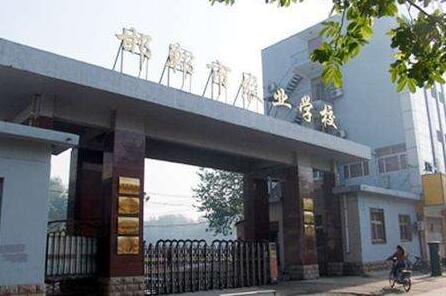 邯鄲市農(nóng)業(yè)學(xué)校是一所什么樣的學(xué)校？