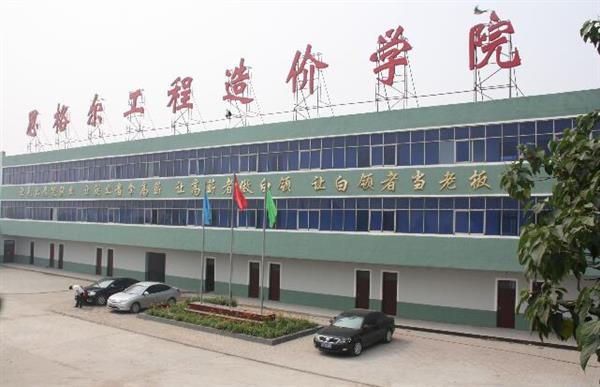 邯鄲思格爾工程造價學(xué)?？孔V嗎？學(xué)生畢業(yè)有保障嗎？