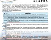 華北工業(yè)學(xué)校、滄州設(shè)備安裝技工學(xué)校