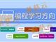孩子為什么要盡早學(xué)習(xí)少兒編程。濟(jì)寧蘑菇云少兒編程