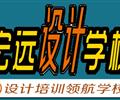 保定UI設(shè)計(jì)培訓(xùn)--平面設(shè)計(jì)培訓(xùn)【宏遠(yuǎn)設(shè)計(jì)學(xué)?！? /></div>
                    </td>
                </tr>
            </table>
        </div>
        
        <div   id=