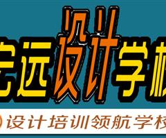 保定UI設(shè)計培訓(xùn)--平面設(shè)計培訓(xùn)【宏遠(yuǎn)設(shè)計學(xué)?！? /></div>
                    </td>
                    <td class=