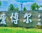 學校環(huán)境