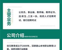 幼兒教資面試常見問(wèn)題有哪些？