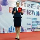 唐山幼兒師范?？茖W校：優(yōu)秀教師高陽