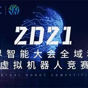 豐潤職教中心參加虛擬機器人奧林匹克競賽活動紀實：讓思維沸騰，讓創(chuàng)造先行——豐潤區(qū)綜合職業(yè)技術(shù)教育中心