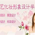 濟南名人&amp;千藝職業(yè)培訓(xùn)學(xué)?；瘖y班
