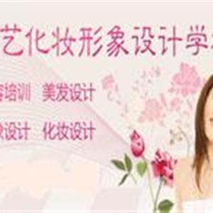 濟(jì)南名人&amp;千藝職業(yè)培訓(xùn)學(xué)?；瘖y班