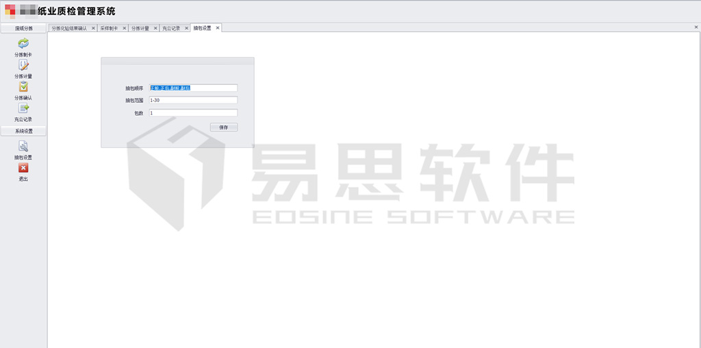 4抽包規(guī)則設置 拷貝.jpg
