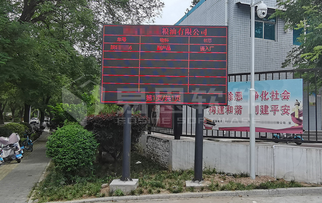 4、廠外排隊(duì)LED大屏 拷貝.jpg